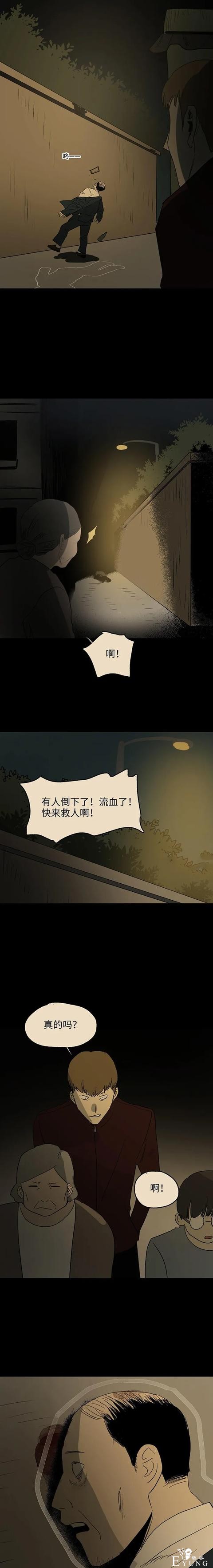 人性漫画《死神粉笔》能够制造意外死亡的粉笔-7.jpg