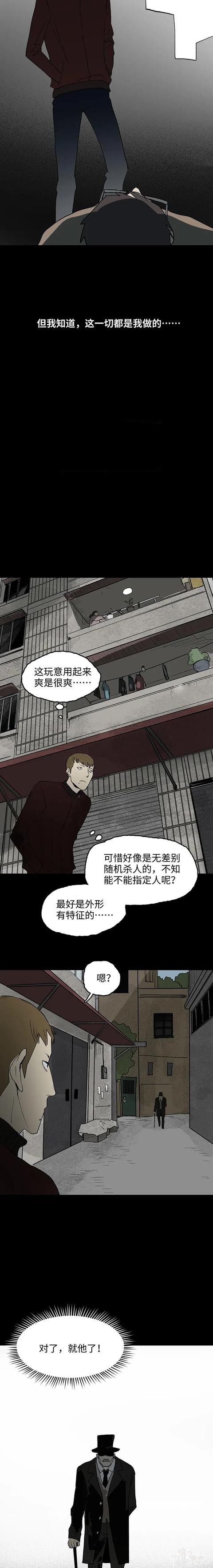人性漫画《死神粉笔》能够制造意外死亡的粉笔-9.jpg