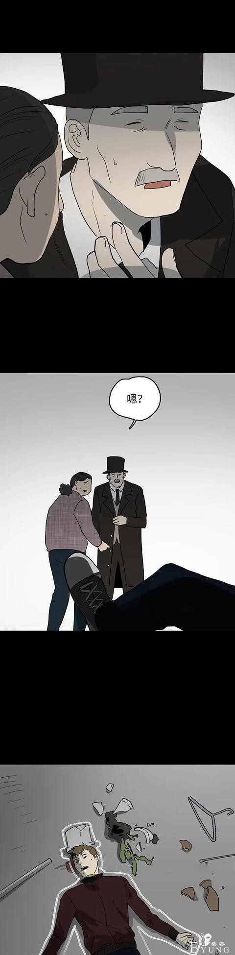 人性漫画《死神粉笔》能够制造意外死亡的粉笔-13.jpg