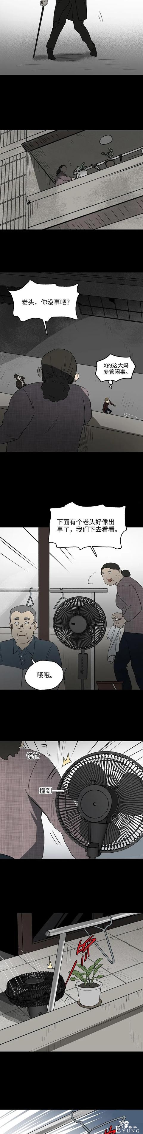 人性漫画《死神粉笔》能够制造意外死亡的粉笔-11.jpg