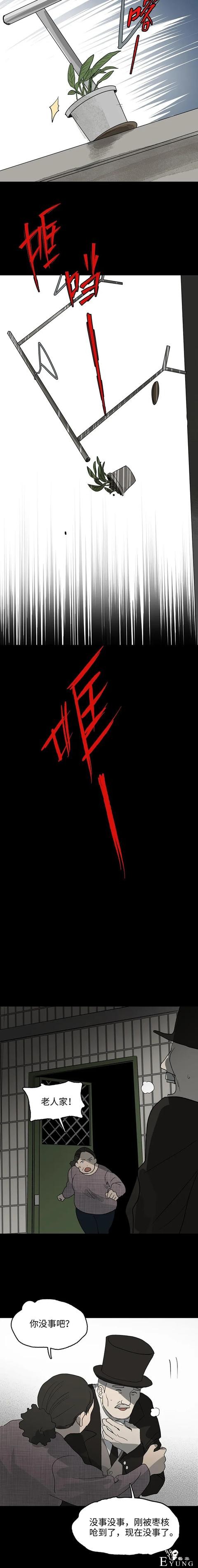 人性漫画《死神粉笔》能够制造意外死亡的粉笔-12.jpg