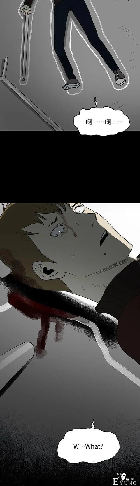 人性漫画《死神粉笔》能够制造意外死亡的粉笔-14.jpg