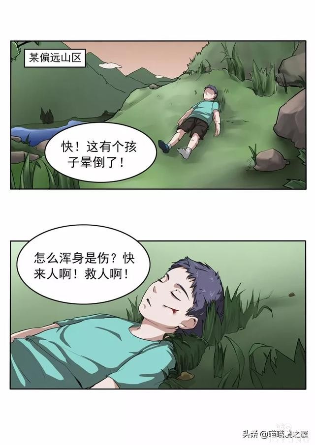 人性漫画：新闻的真相-1.jpg