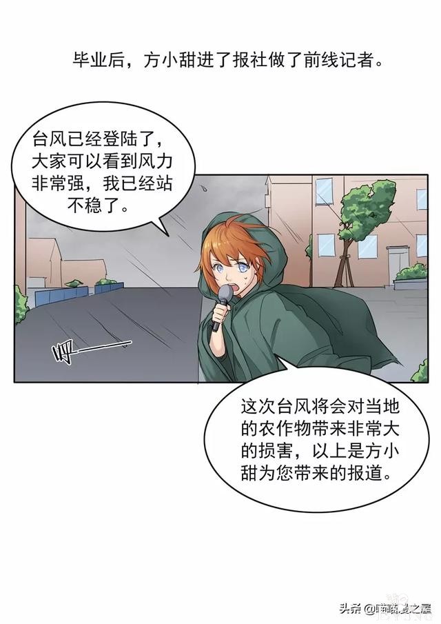 人性漫画：新闻的真相-5.jpg