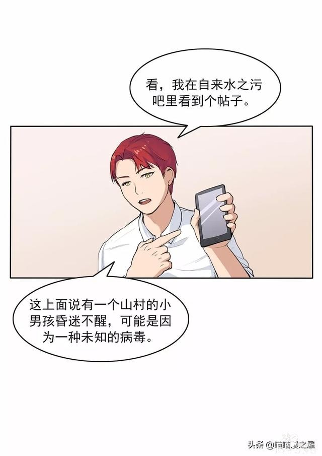 人性漫画：新闻的真相-10.jpg