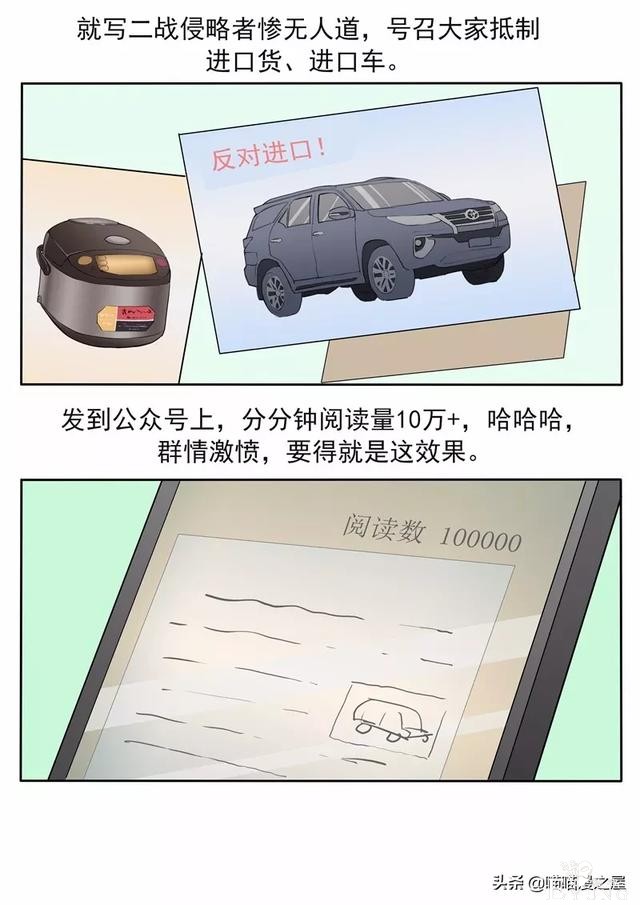 人性漫画：新闻的真相-15.jpg