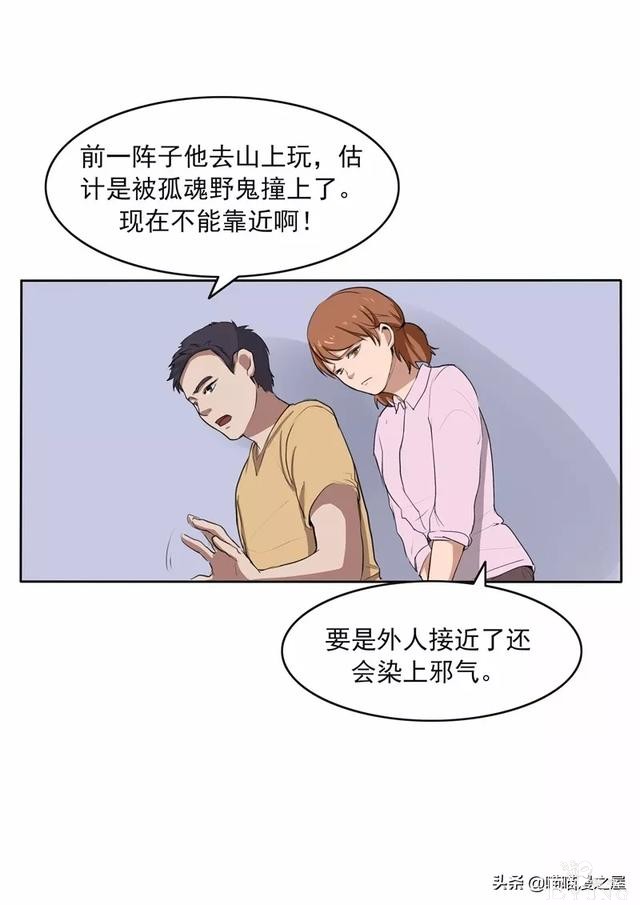 人性漫画：新闻的真相-19.jpg