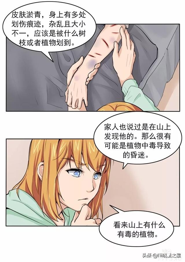 人性漫画：新闻的真相-21.jpg