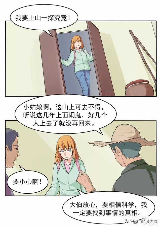 人性漫画：新闻的真相-22.jpg