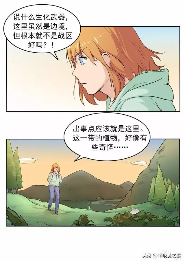 人性漫画：新闻的真相-23.jpg