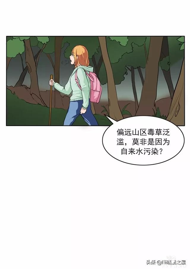 人性漫画：新闻的真相-25.jpg