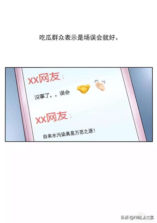 人性漫画：新闻的真相-29.jpg