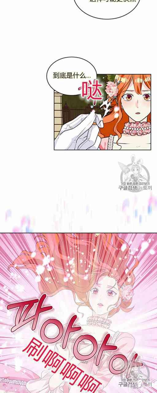 漫画：韩漫-反派女主的美德22-4.jpg