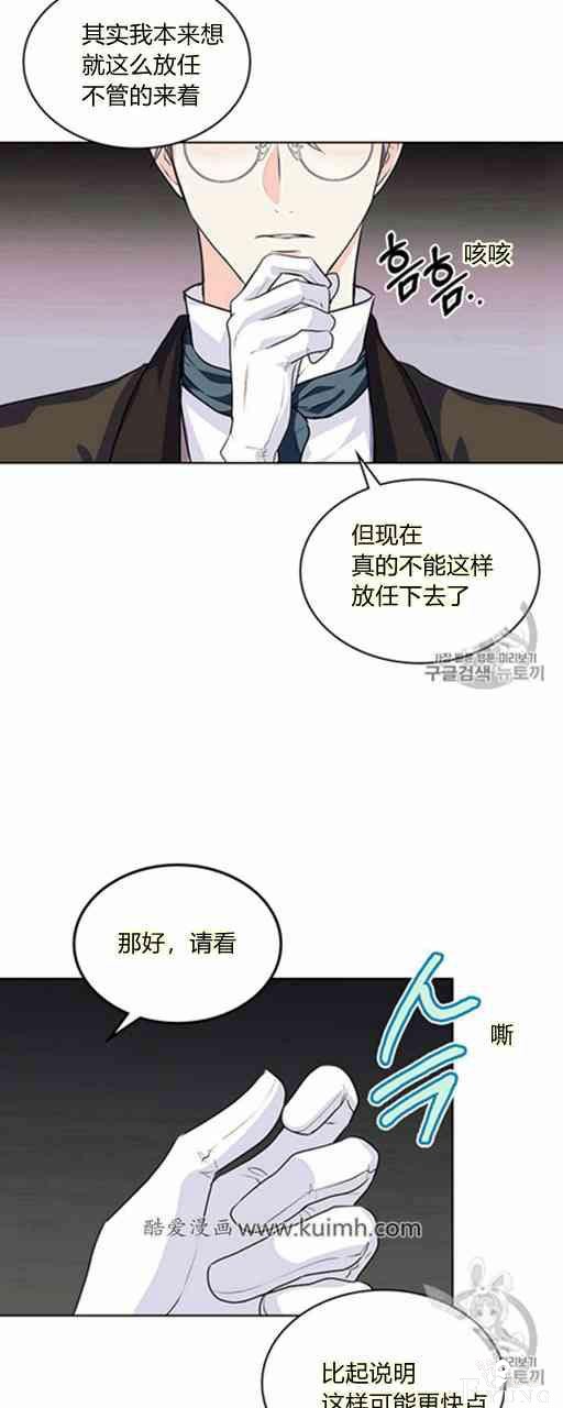 漫画：韩漫-反派女主的美德22-3.jpg