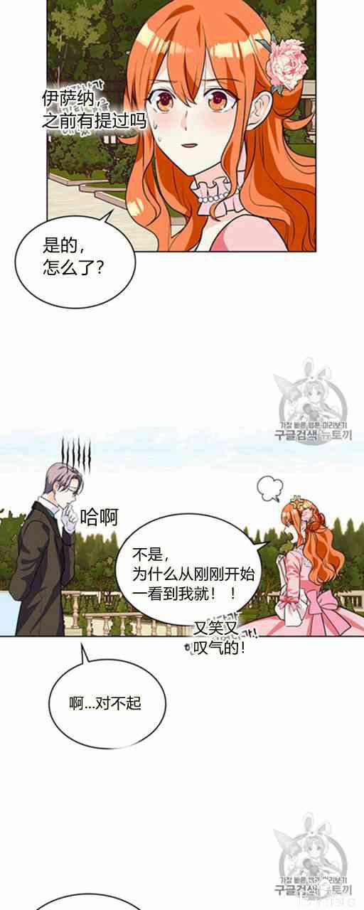 漫画：韩漫-反派女主的美德22-2.jpg