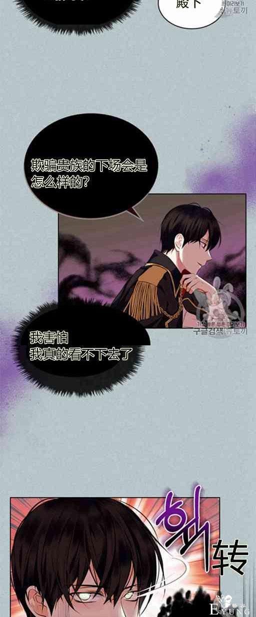 漫画：韩漫-反派女主的美德22-11.jpg