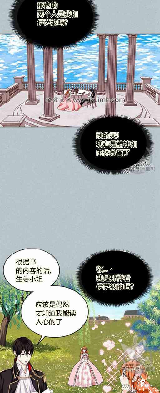 漫画：韩漫-反派女主的美德22-8.jpg