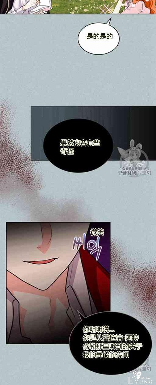 漫画：韩漫-反派女主的美德22-9.jpg