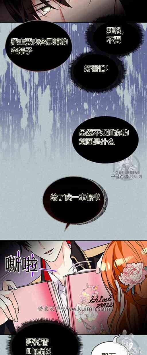 漫画：韩漫-反派女主的美德22-10.jpg