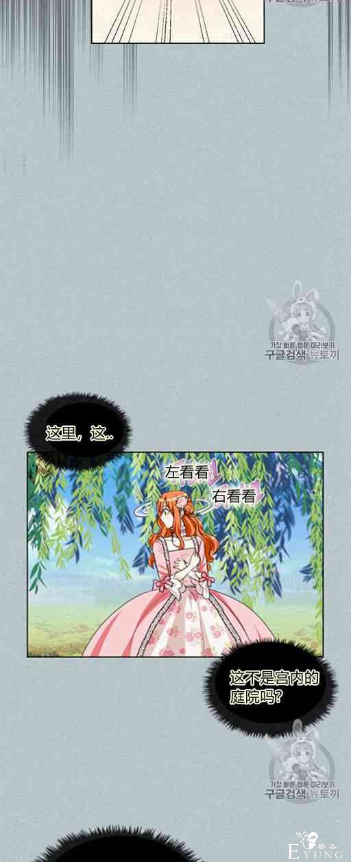 漫画：韩漫-反派女主的美德22-7.jpg