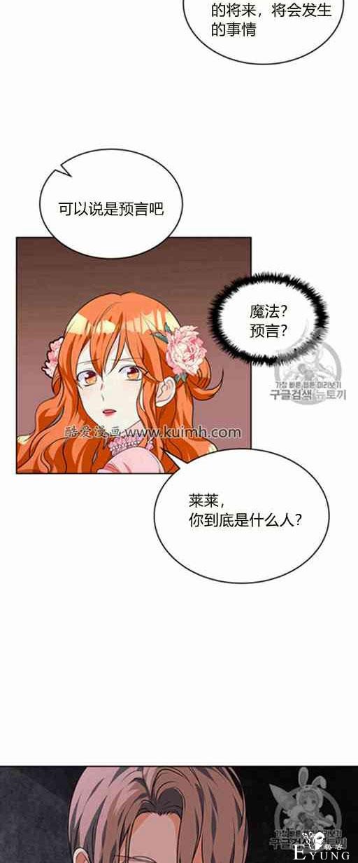 漫画：韩漫-反派女主的美德22-14.jpg