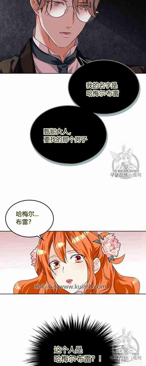 漫画：韩漫-反派女主的美德22-15.jpg