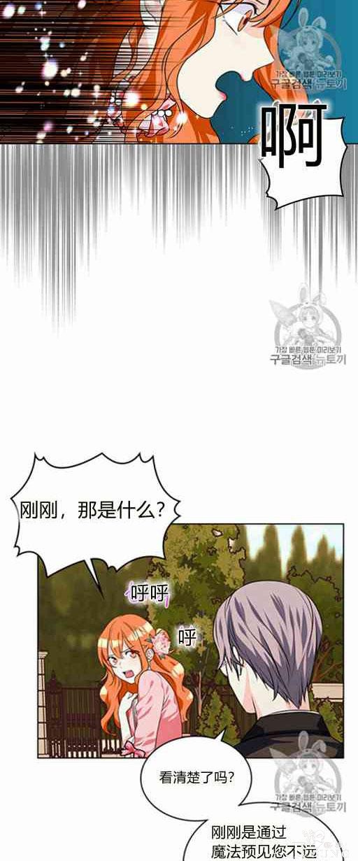 漫画：韩漫-反派女主的美德22-13.jpg