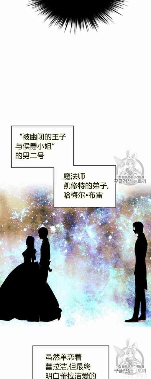 漫画：韩漫-反派女主的美德22-16.jpg