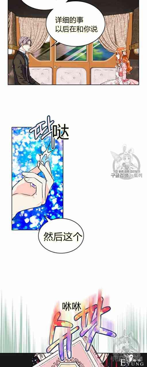 漫画：韩漫-反派女主的美德22-19.jpg