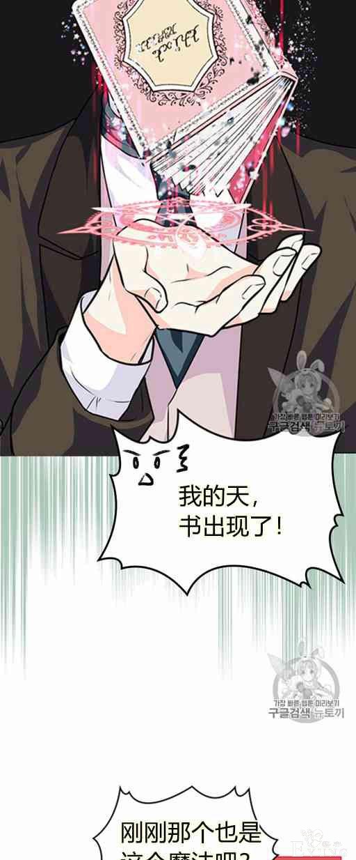 漫画：韩漫-反派女主的美德22-20.jpg