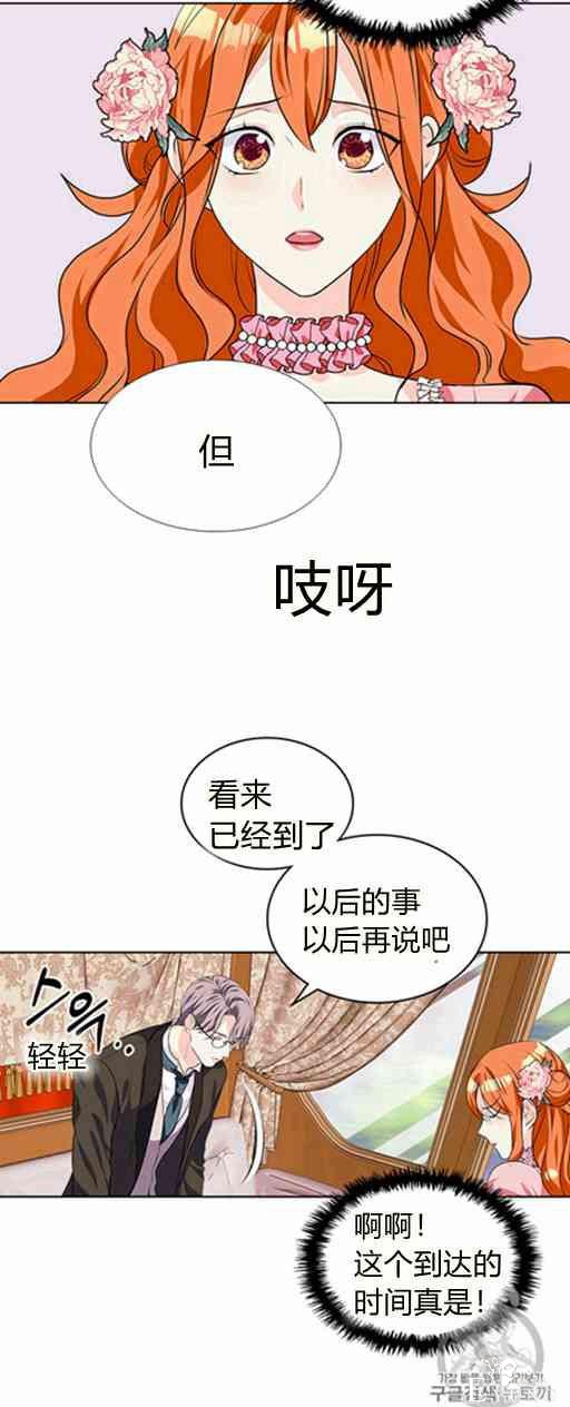 漫画：韩漫-反派女主的美德22-25.jpg