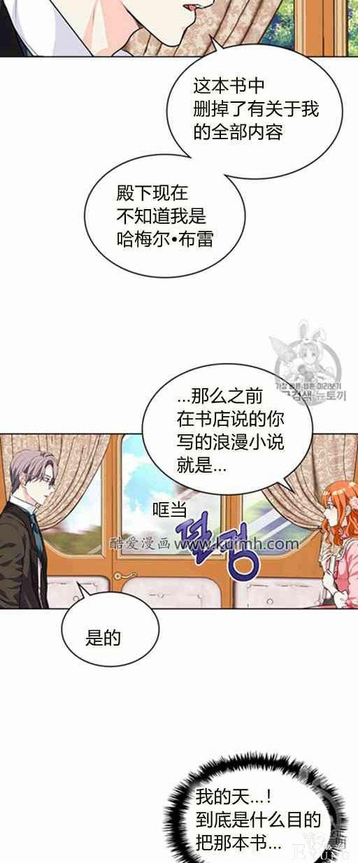 漫画：韩漫-反派女主的美德22-24.jpg
