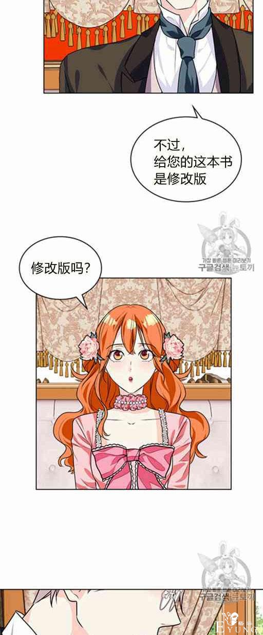 漫画：韩漫-反派女主的美德22-23.jpg