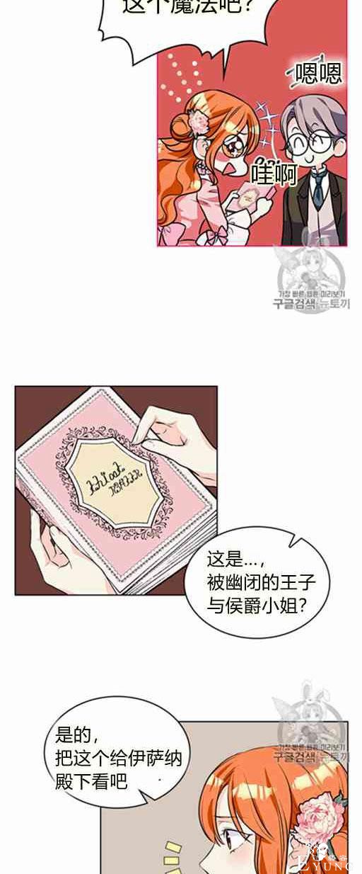 漫画：韩漫-反派女主的美德22-21.jpg