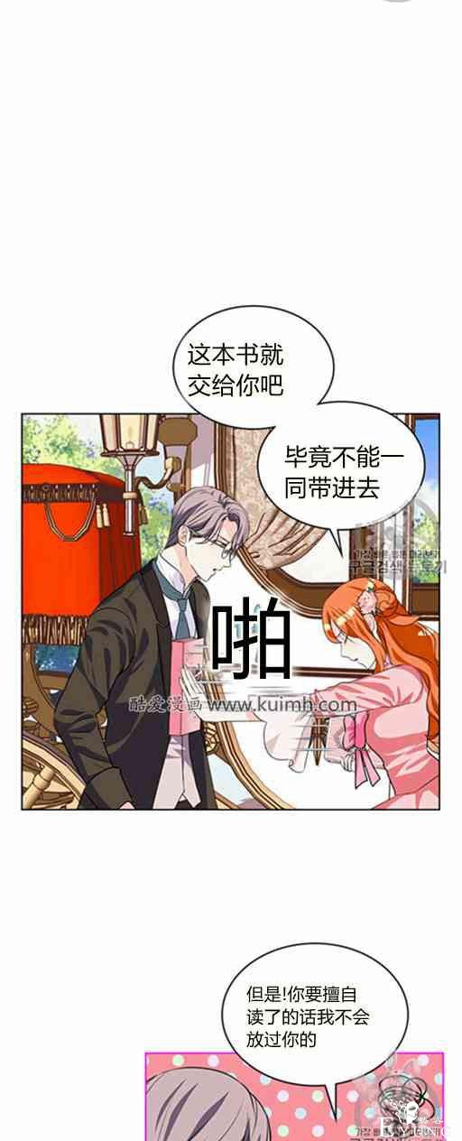 漫画：韩漫-反派女主的美德22-26.jpg