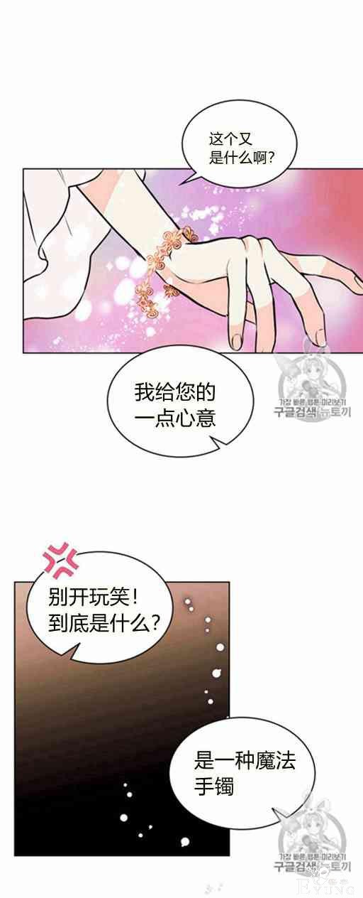 漫画：韩漫-反派女主的美德22-28.jpg