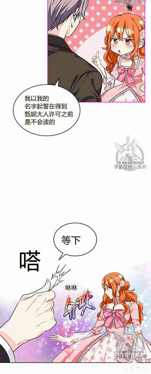 漫画：韩漫-反派女主的美德22-27.jpg