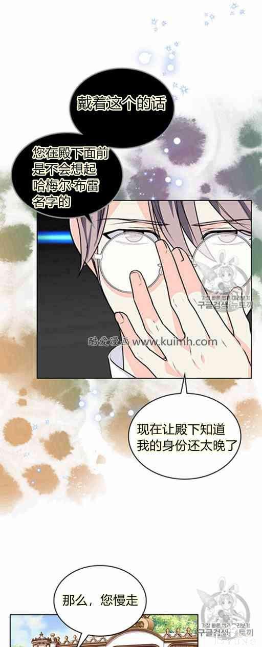 漫画：韩漫-反派女主的美德22-29.jpg
