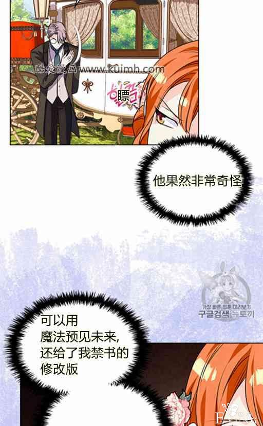 漫画：韩漫-反派女主的美德22-30.jpg