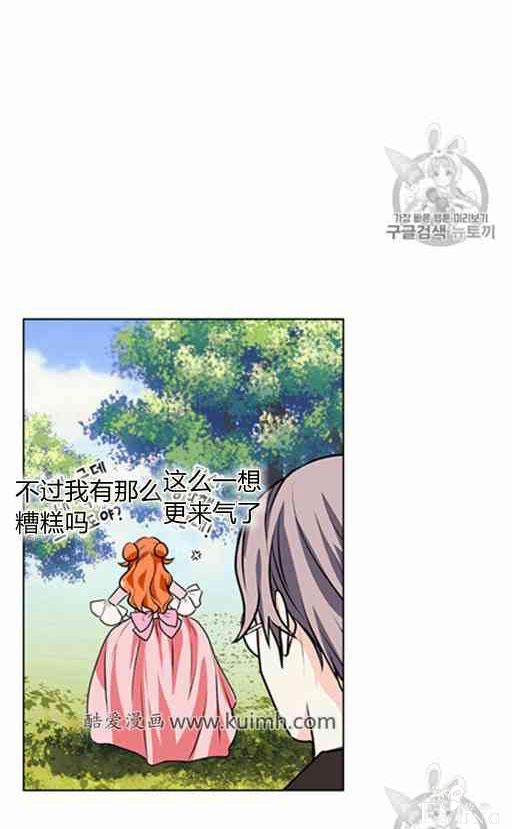 漫画：韩漫-反派女主的美德22-32.jpg