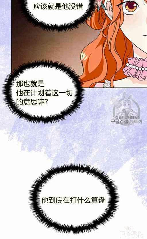 漫画：韩漫-反派女主的美德22-31.jpg