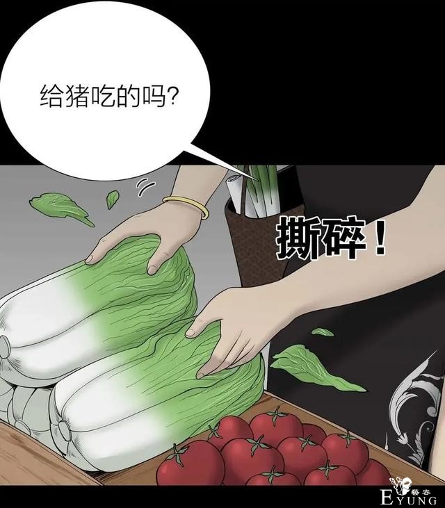 人性漫画《神灯》只要支付199元就能占到物超所值的便宜-4.jpg