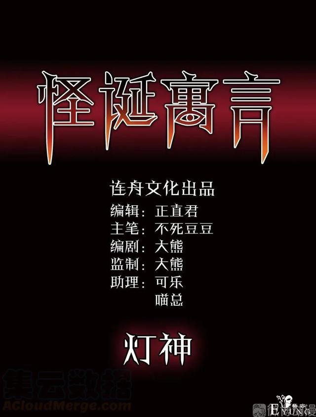人性漫画《神灯》只要支付199元就能占到物超所值的便宜-1.jpg