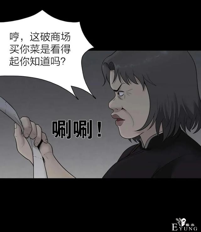 人性漫画《神灯》只要支付199元就能占到物超所值的便宜-10.jpg