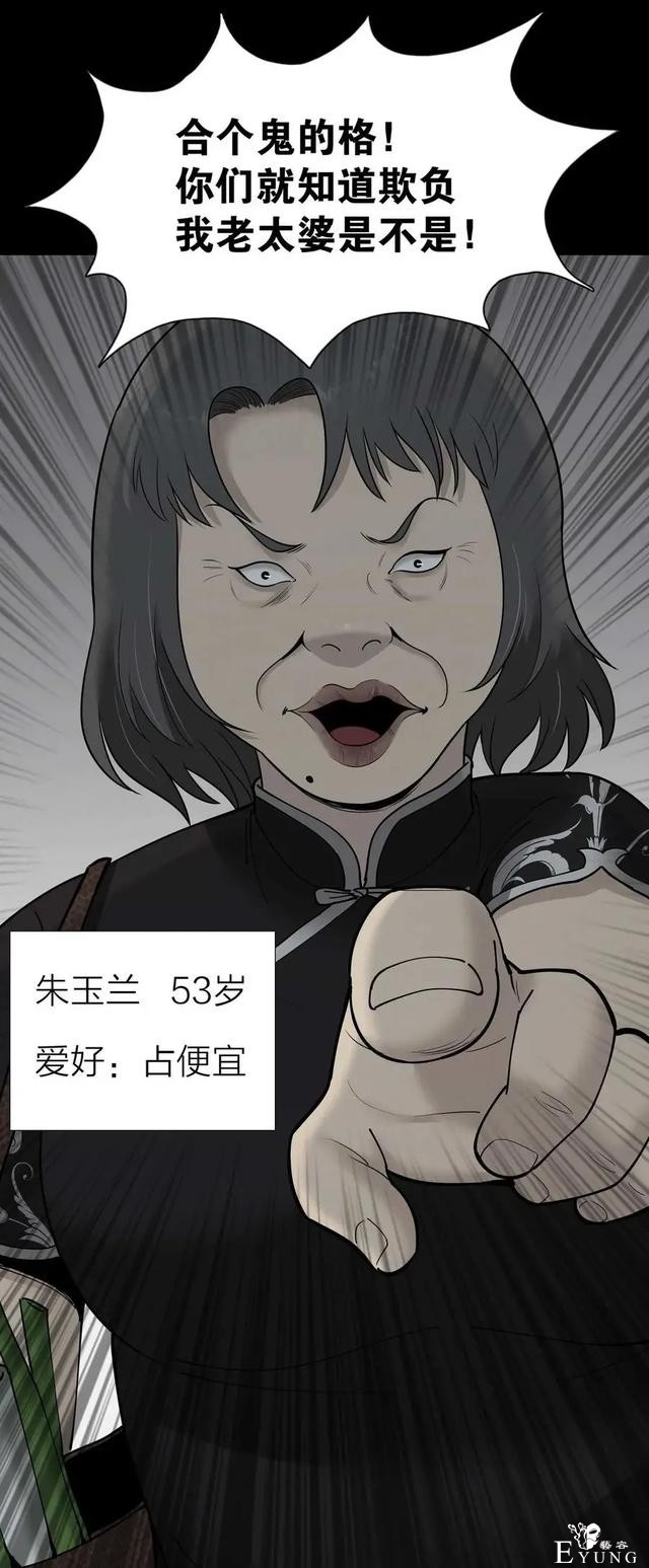 人性漫画《神灯》只要支付199元就能占到物超所值的便宜-6.jpg