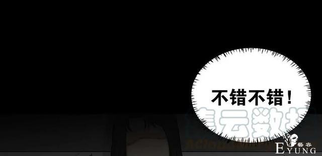 人性漫画《神灯》只要支付199元就能占到物超所值的便宜-21.jpg