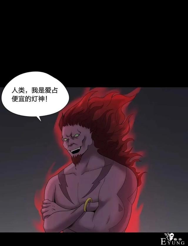 人性漫画《神灯》只要支付199元就能占到物超所值的便宜-31.jpg