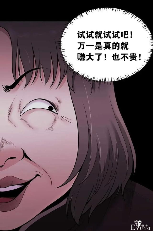 人性漫画《神灯》只要支付199元就能占到物超所值的便宜-36.jpg