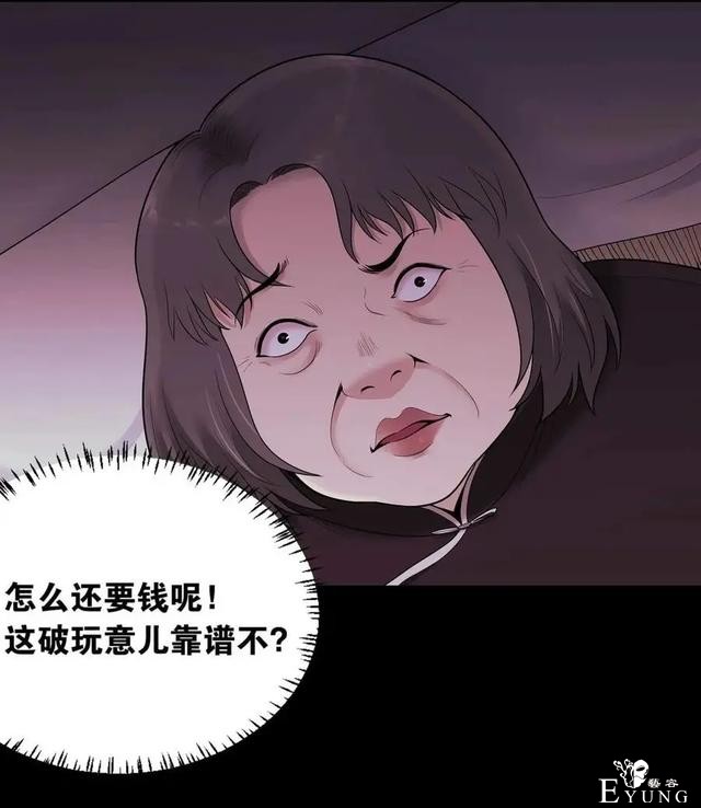 人性漫画《神灯》只要支付199元就能占到物超所值的便宜-35.jpg