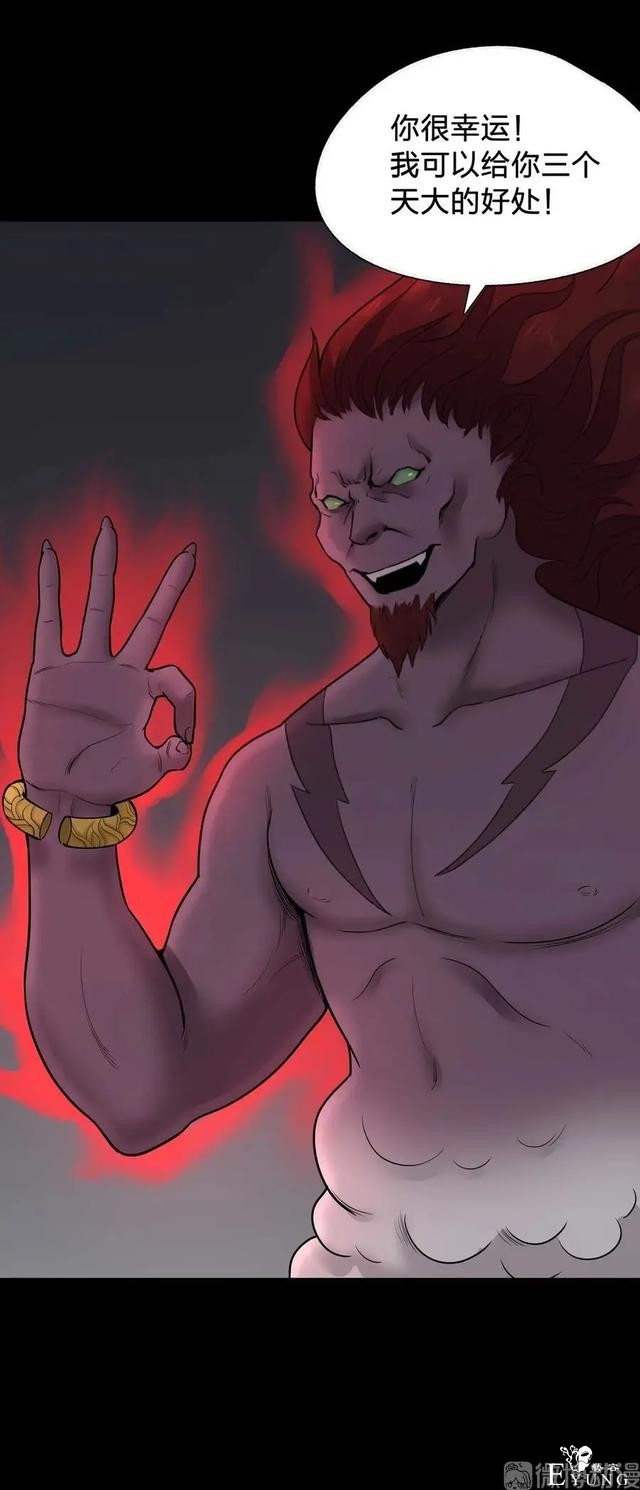 人性漫画《神灯》只要支付199元就能占到物超所值的便宜-32.jpg